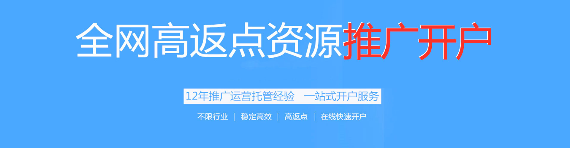 成华百度竞价运营